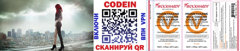 Кодеиновый сироп Lean напиток Lean (лин)  Юрюзань 
