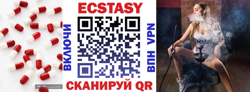 Экстази круглые  Юрюзань 